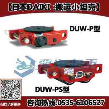 DAIKI\(yn)С̹,DUW-PͰ\(yn)С̹˃r,λO(sh)Ӌ